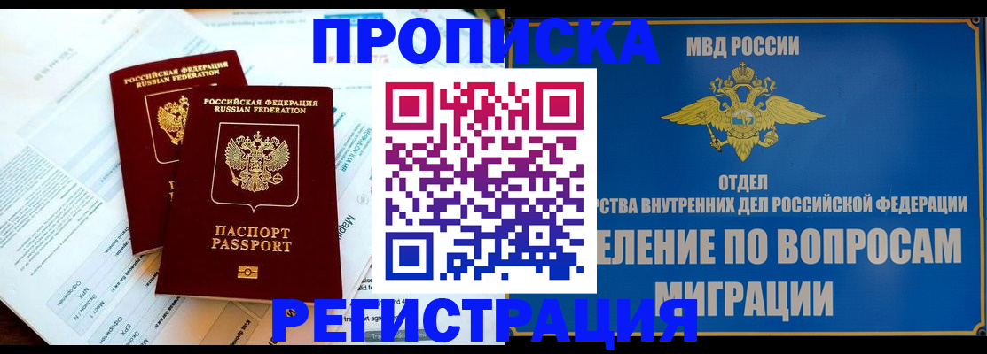 временная регистрация поиск в Нарьян-Маре