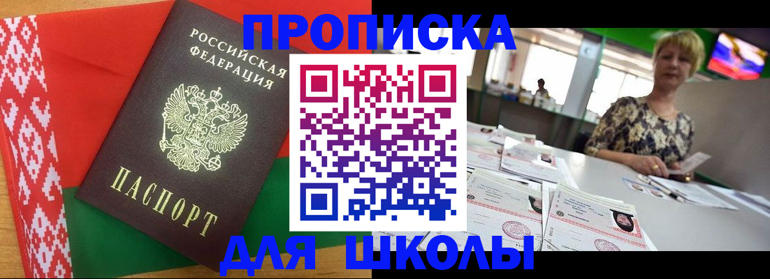 прописка для работы в Нарьян-Маре