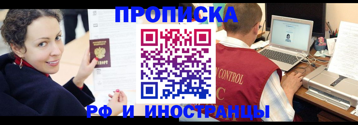 временная регистрация недорого в Нарьян-Маре