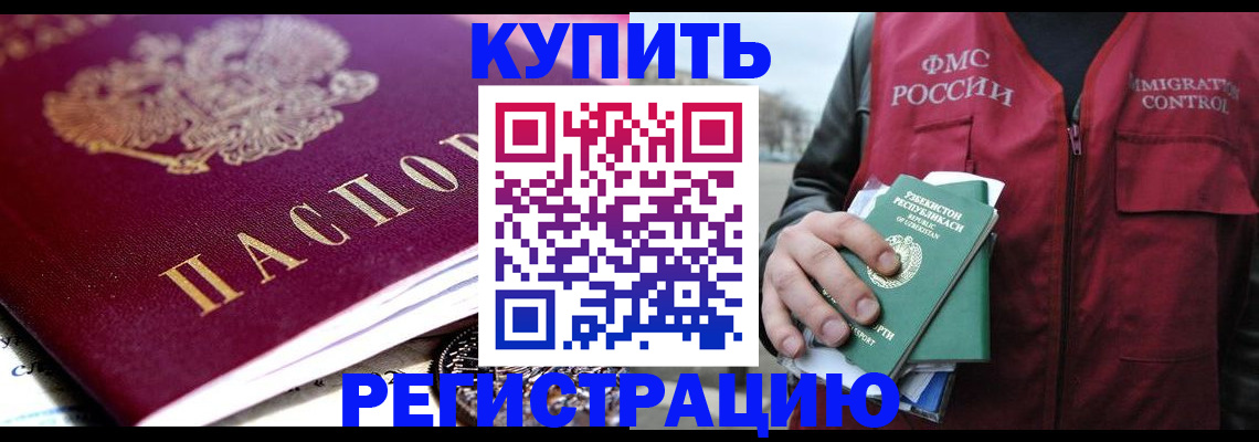 прописка в квартире в Нарьян-Маре