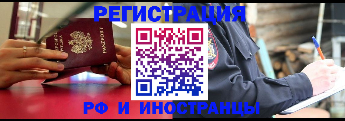 прописка 2025 в Нарьян-Маре