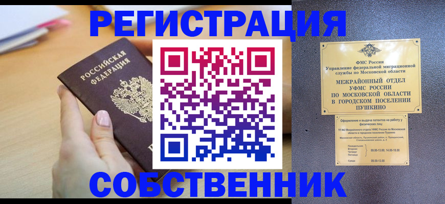 прописка штамп в Нарьян-Маре