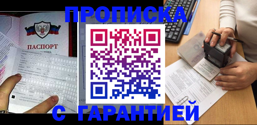 временная регистрация надежно в Нарьян-Маре